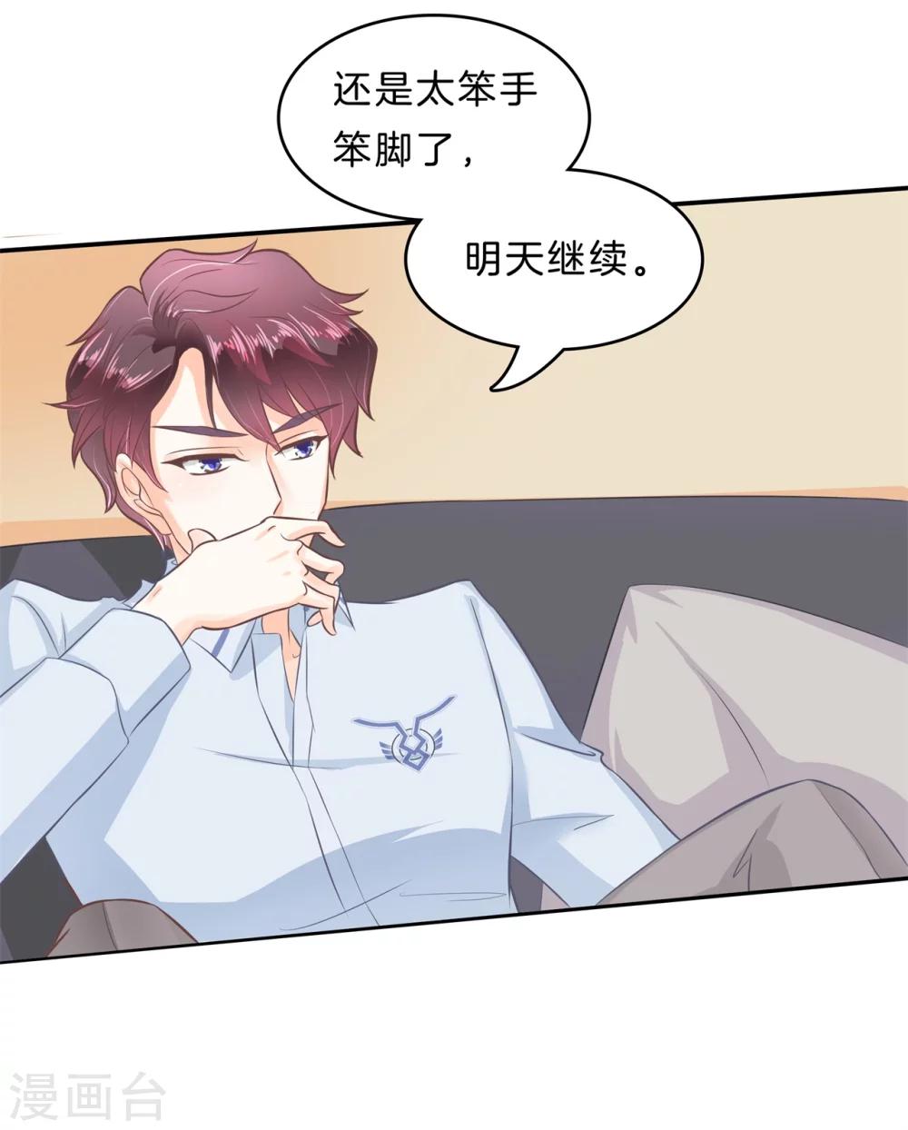 第135话 女仆生涯开启-第136话
