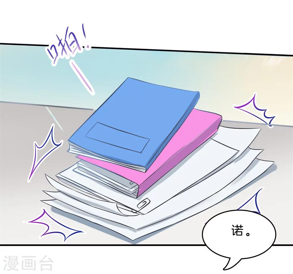第135话 女仆生涯开启-第136话