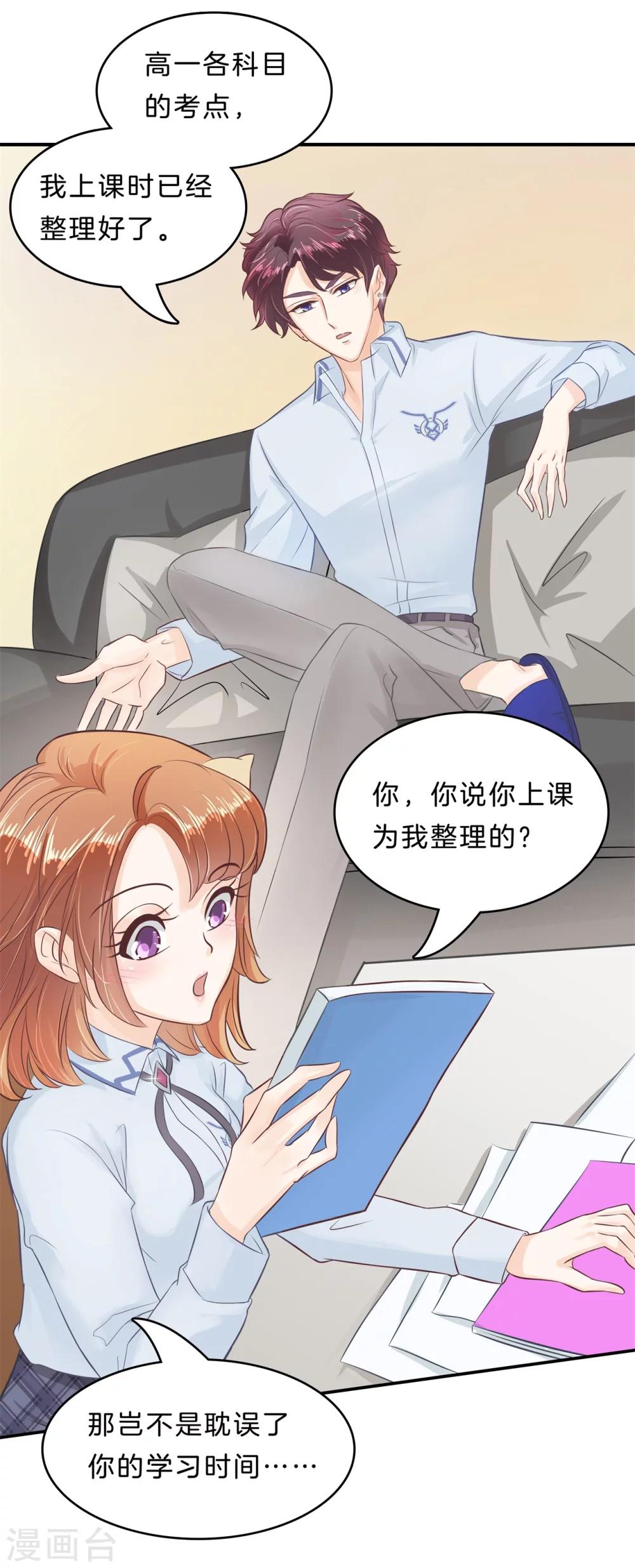 第135话 女仆生涯开启-第136话