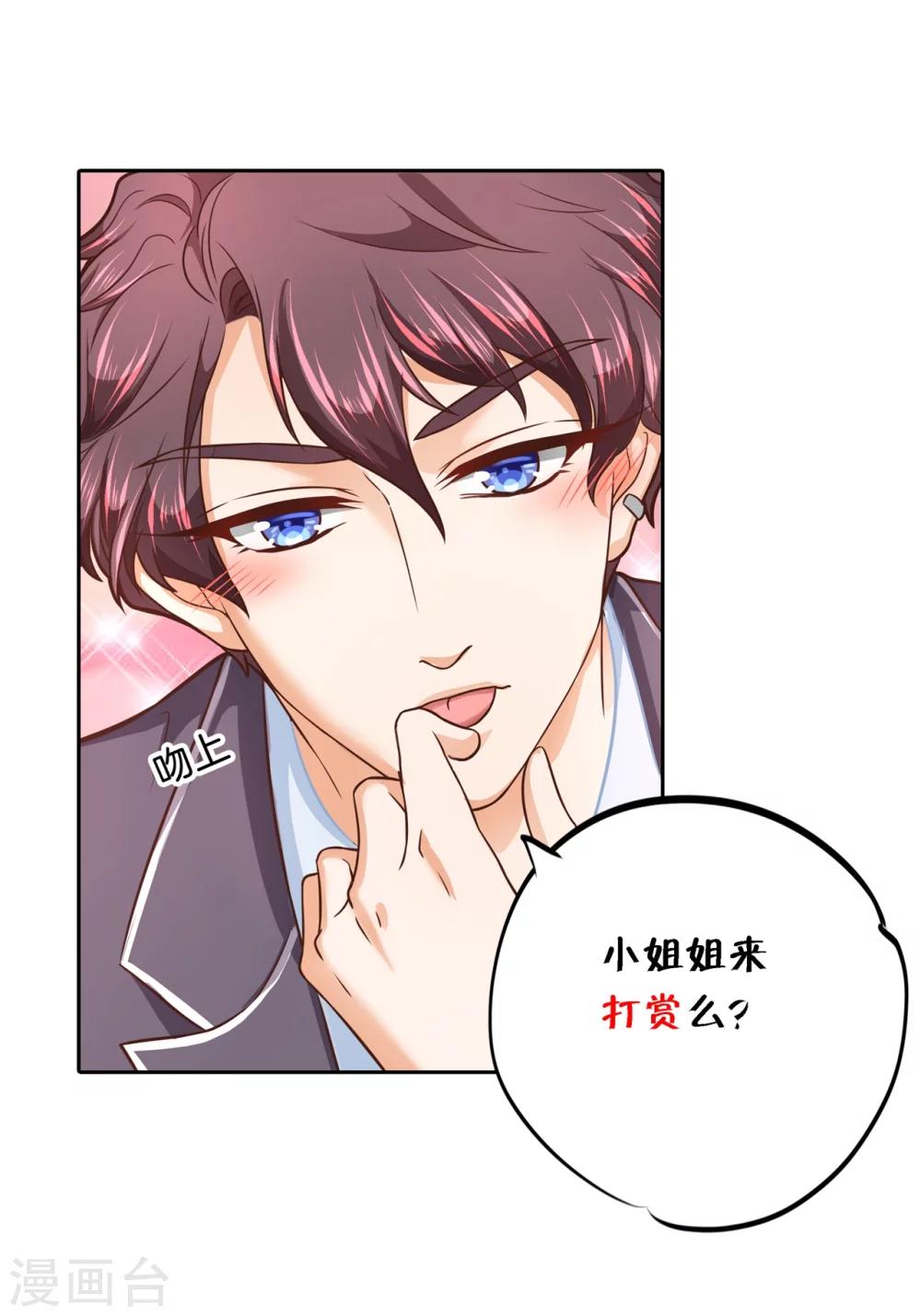 第135话 女仆生涯开启-第136话
