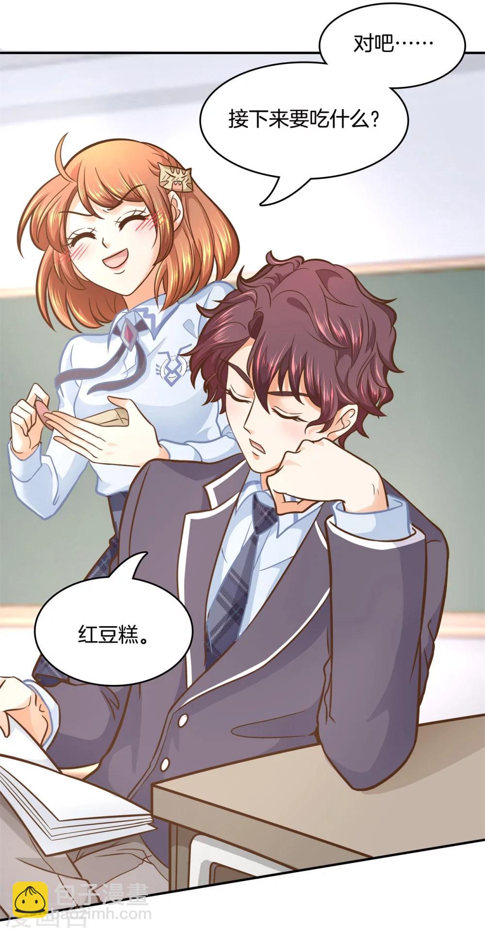 第135话 女仆生涯开启-第136话