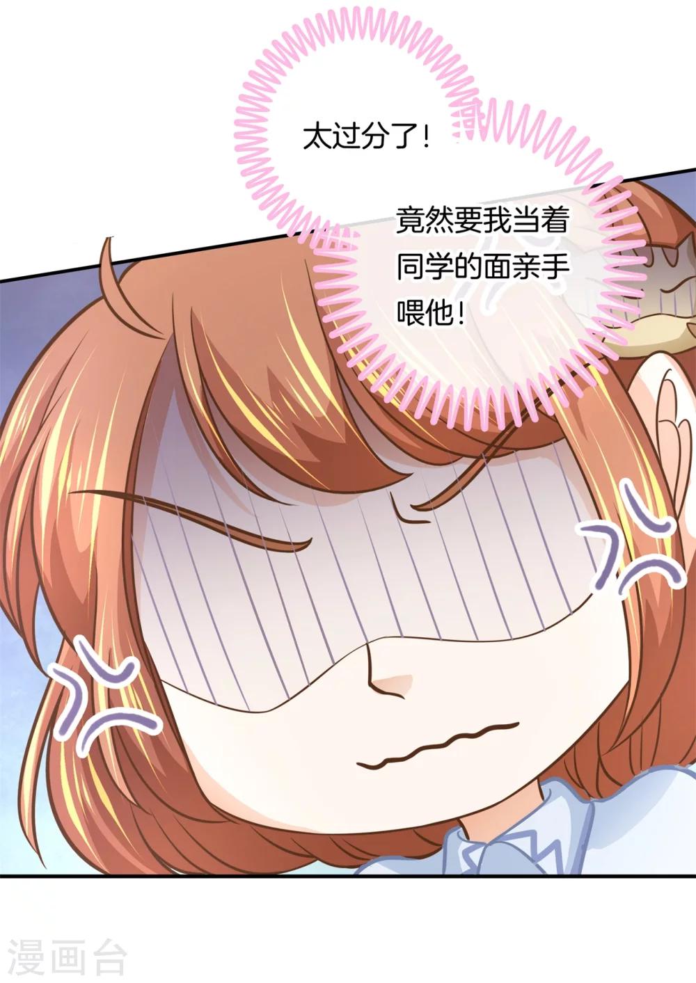 第135话 女仆生涯开启-第136话