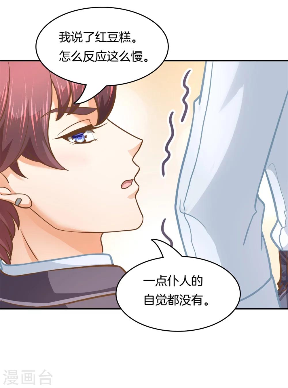第135话 女仆生涯开启-第136话
