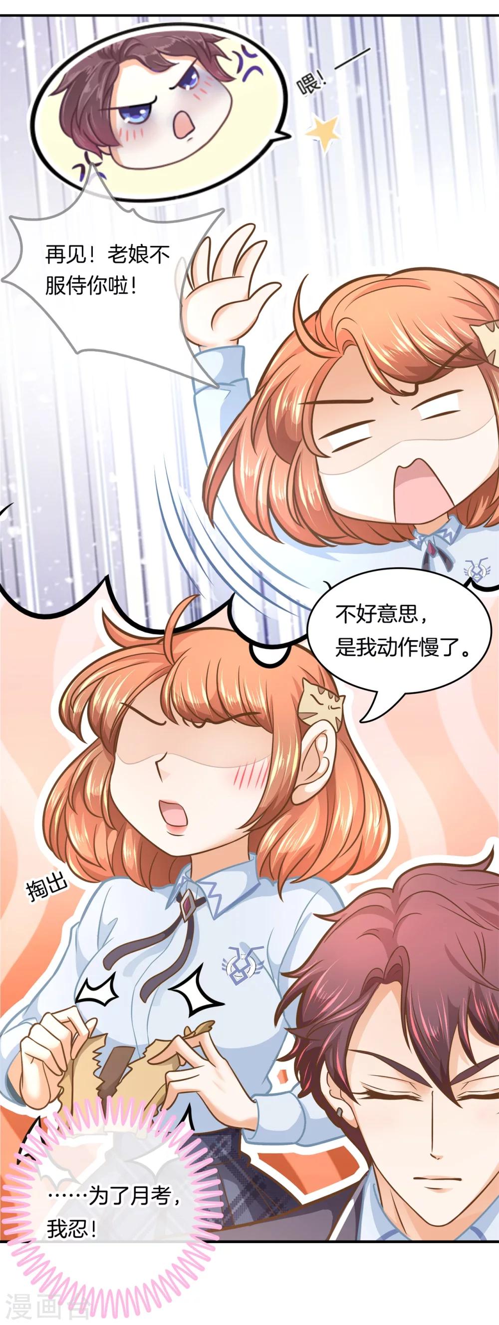 第135话 女仆生涯开启-第136话