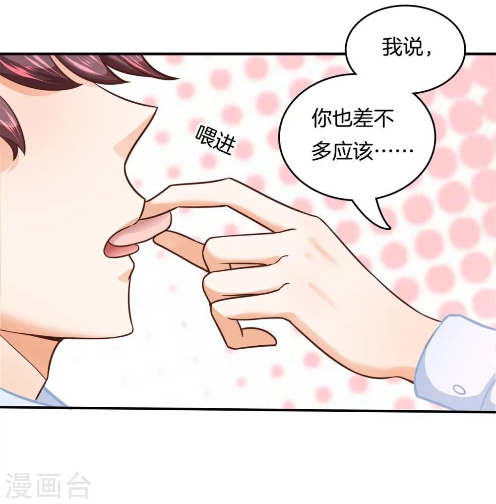 第135话 女仆生涯开启-第136话