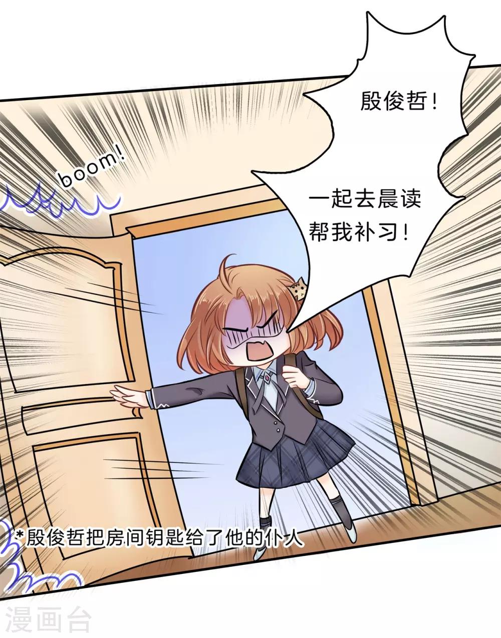 第137话 屡败屡战-第138话