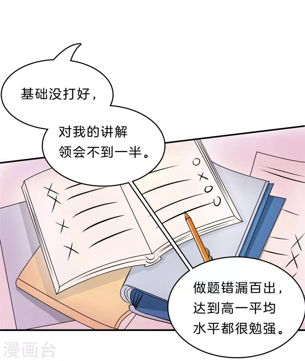 第137话 屡败屡战-第138话