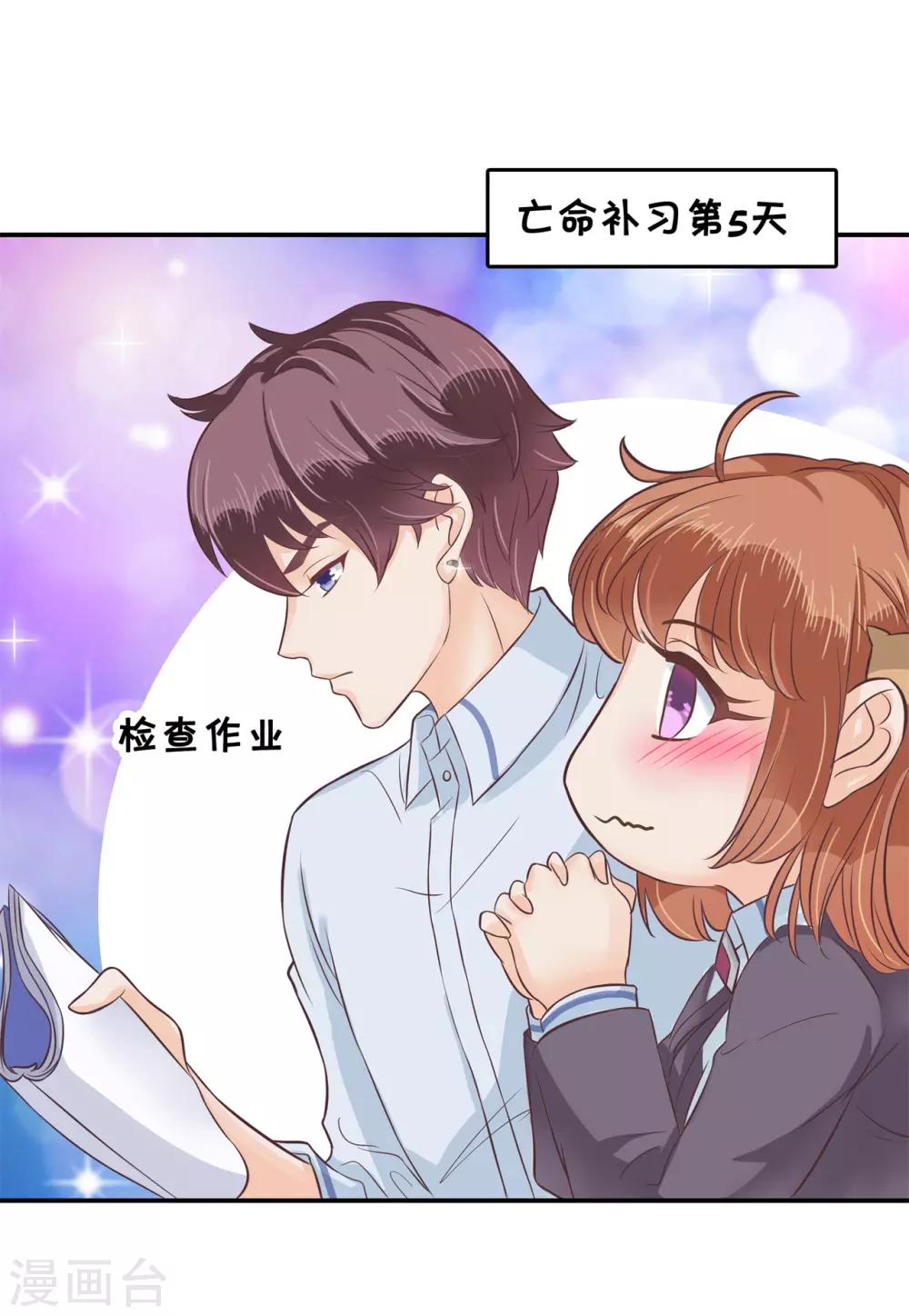 第137话 屡败屡战-第138话