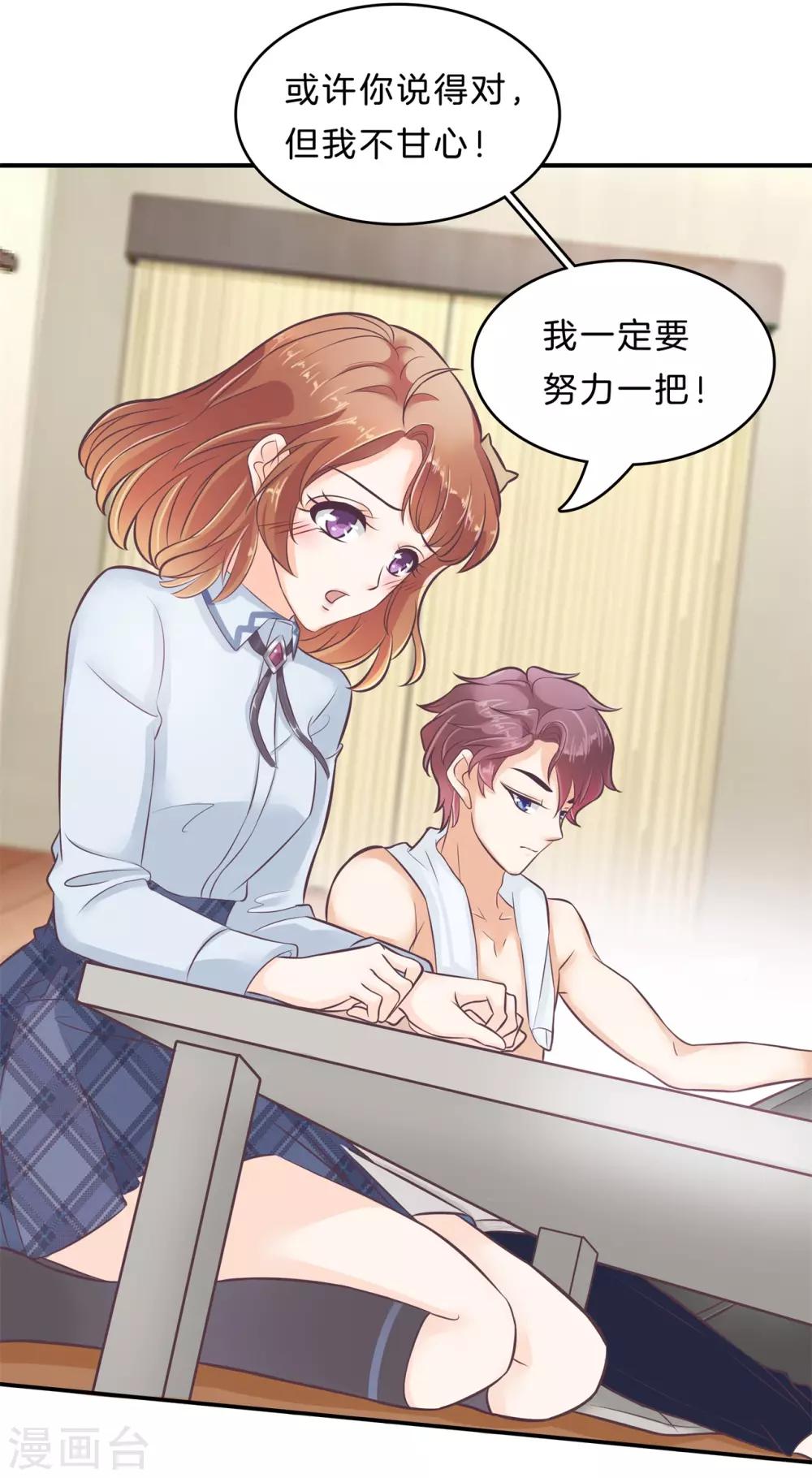 第137话 屡败屡战-第138话
