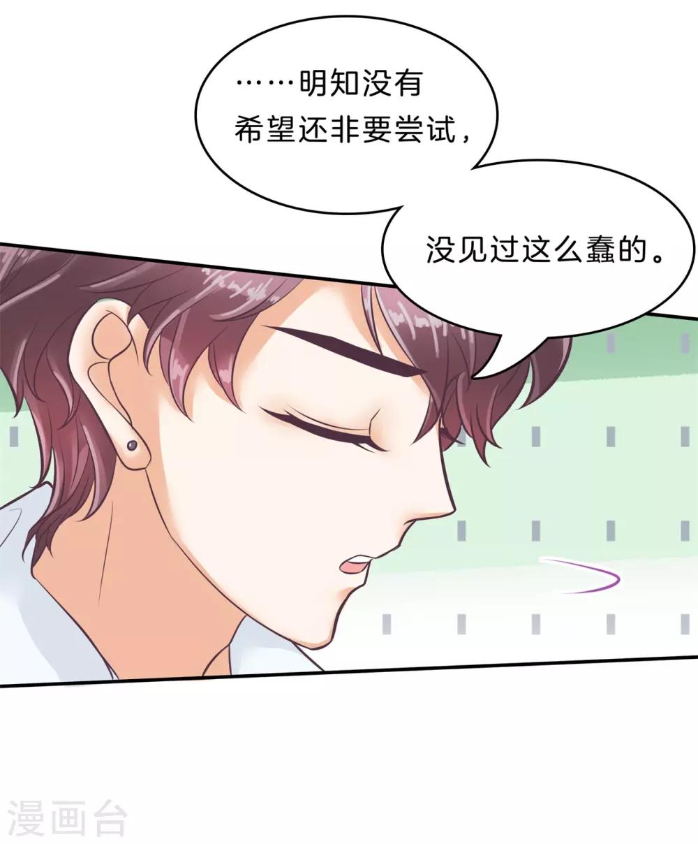 第137话 屡败屡战-第138话