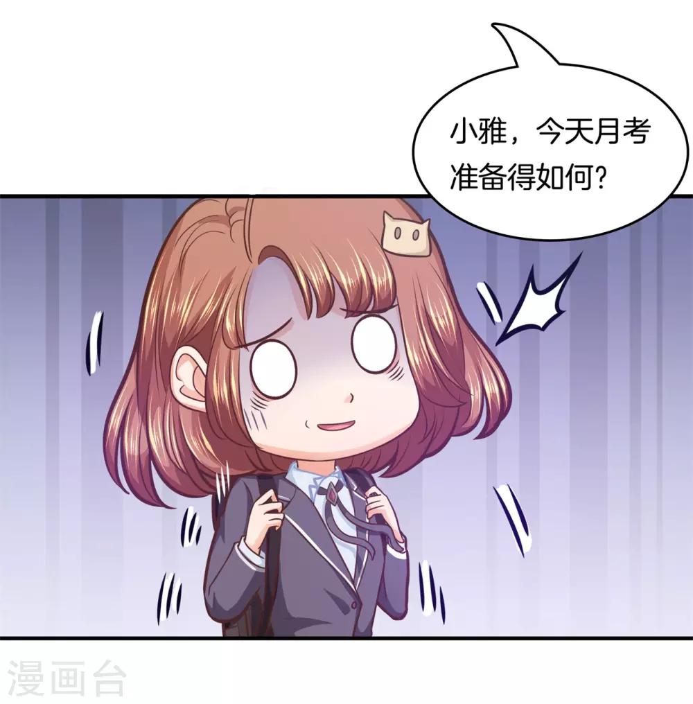第139话 月考还是来临了-第140话