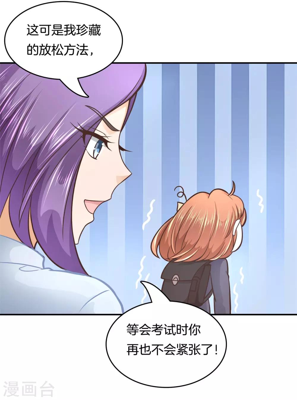 第139话 月考还是来临了-第140话