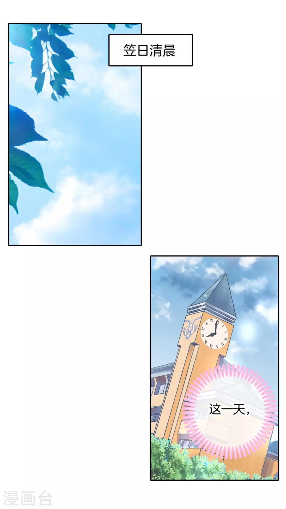 第139话 月考还是来临了-第140话