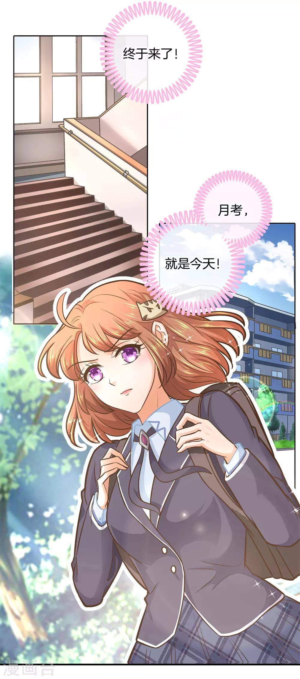 第139话 月考还是来临了-第140话