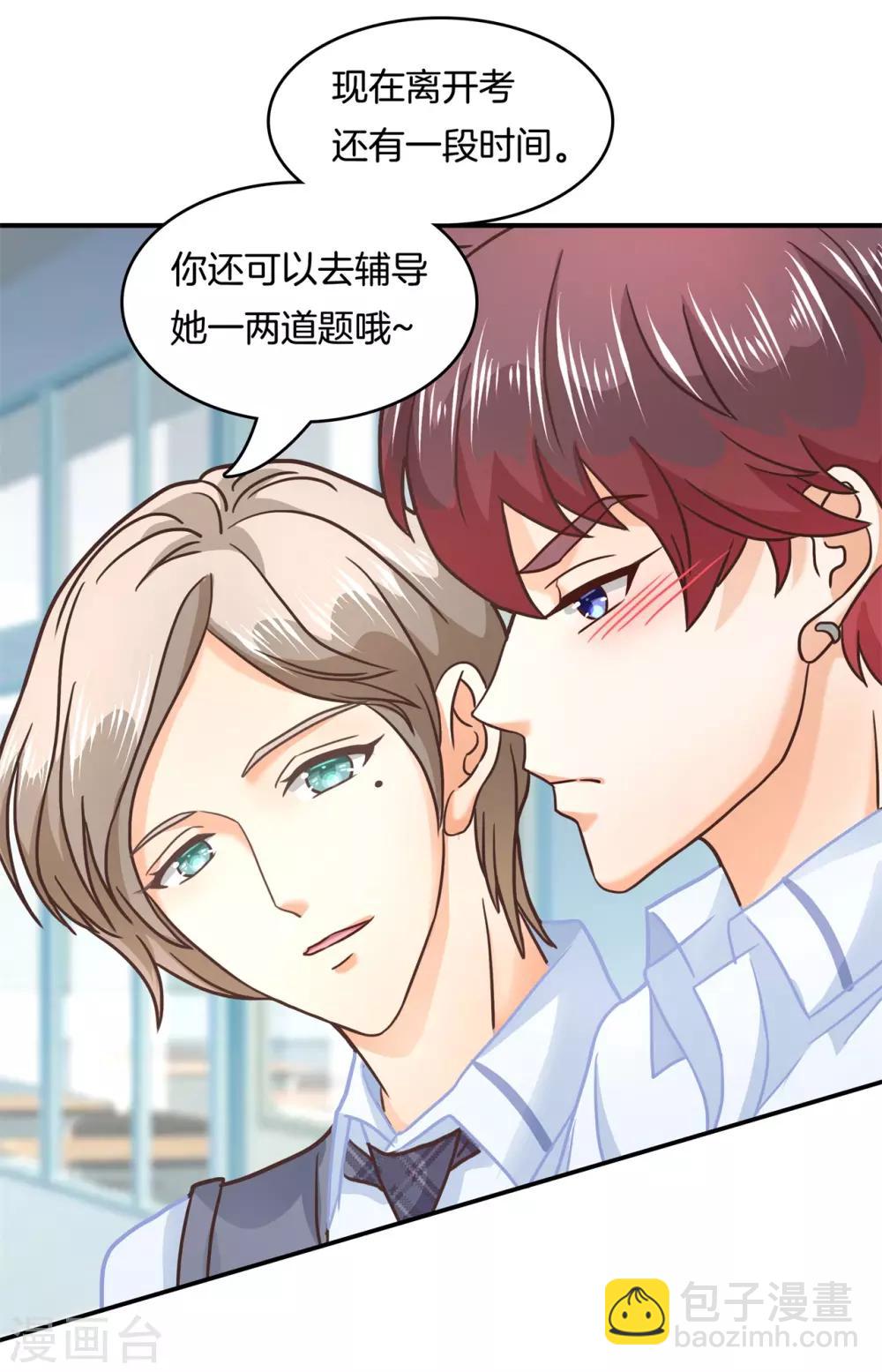 第141话 一辈子的主仆-第142话