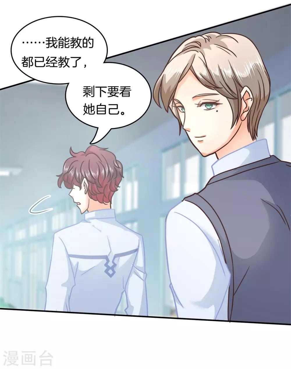 第141话 一辈子的主仆-第142话