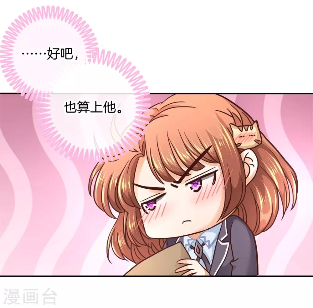 第141话 一辈子的主仆-第142话