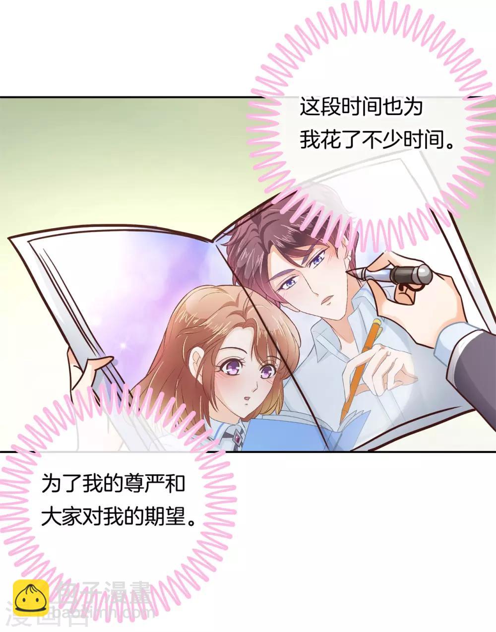 第141话 一辈子的主仆-第142话