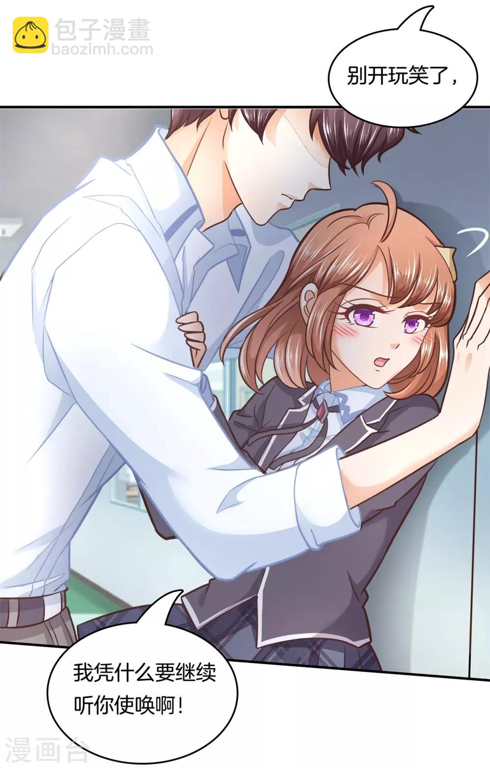 第141话 一辈子的主仆-第142话