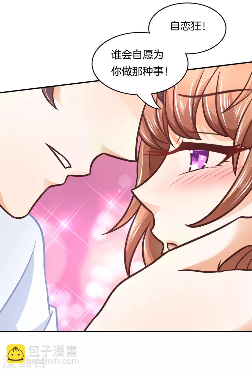 第141话 一辈子的主仆-第142话