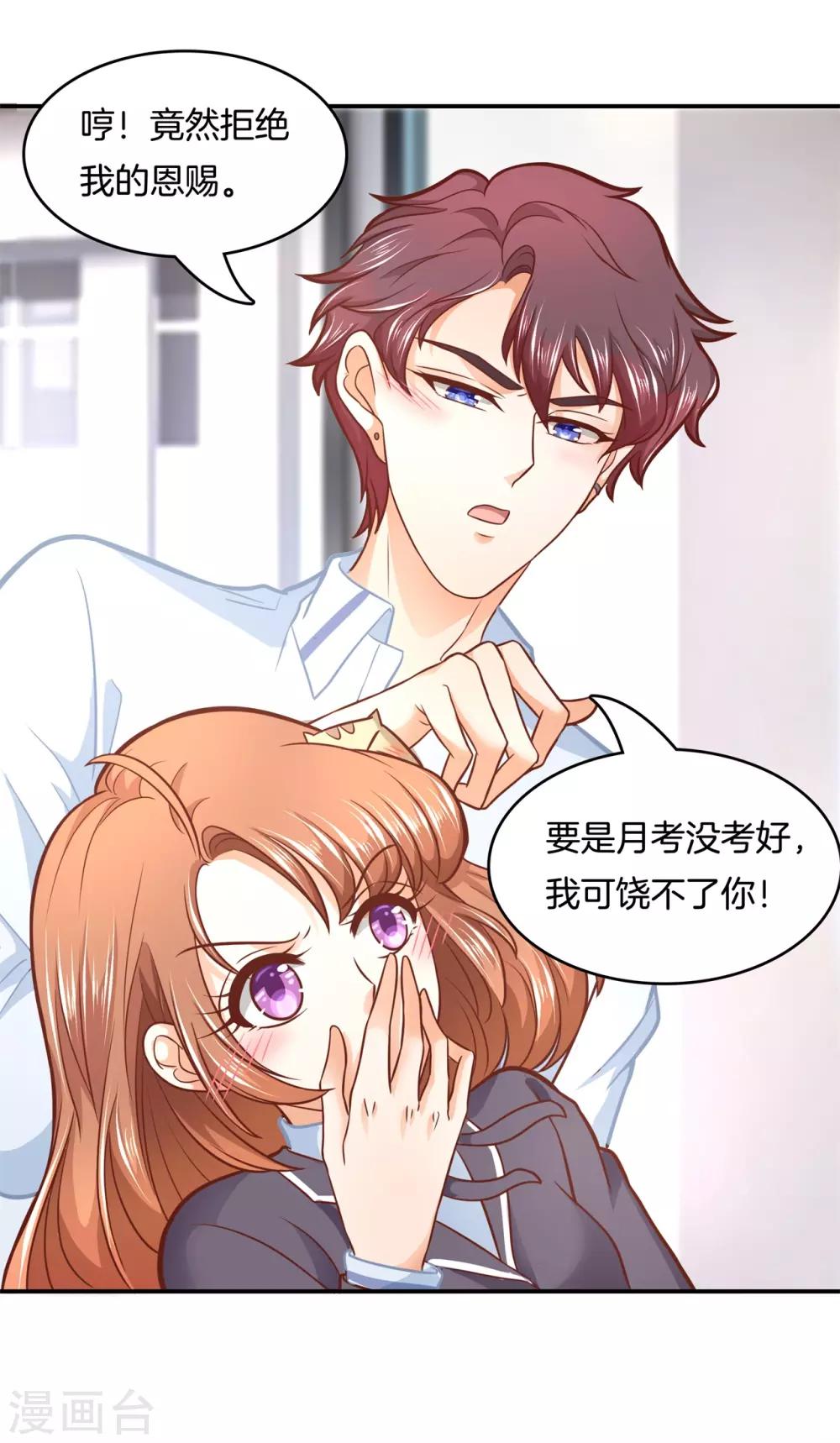 第141话 一辈子的主仆-第142话