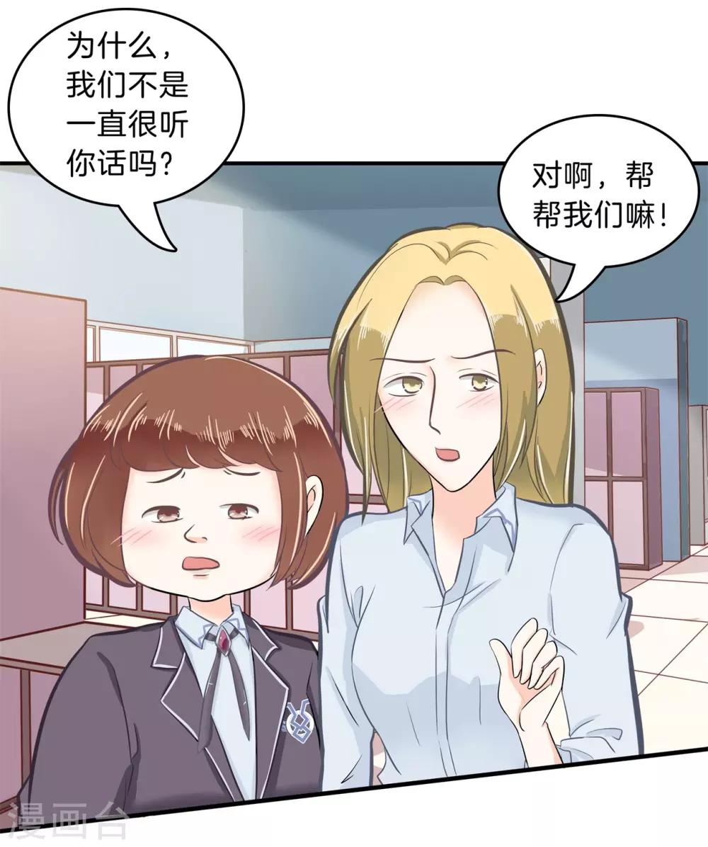 第143话 后援团的幕后黑手-第144话