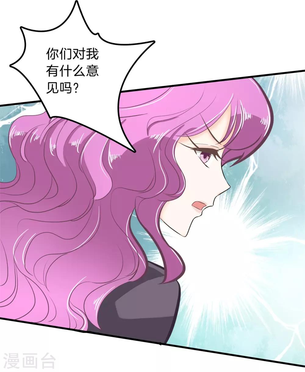 第143话 后援团的幕后黑手-第144话