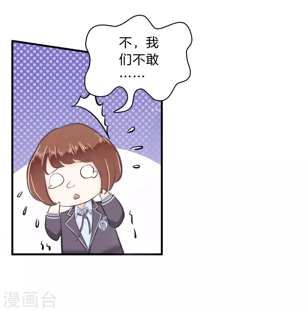 第143话 后援团的幕后黑手-第144话