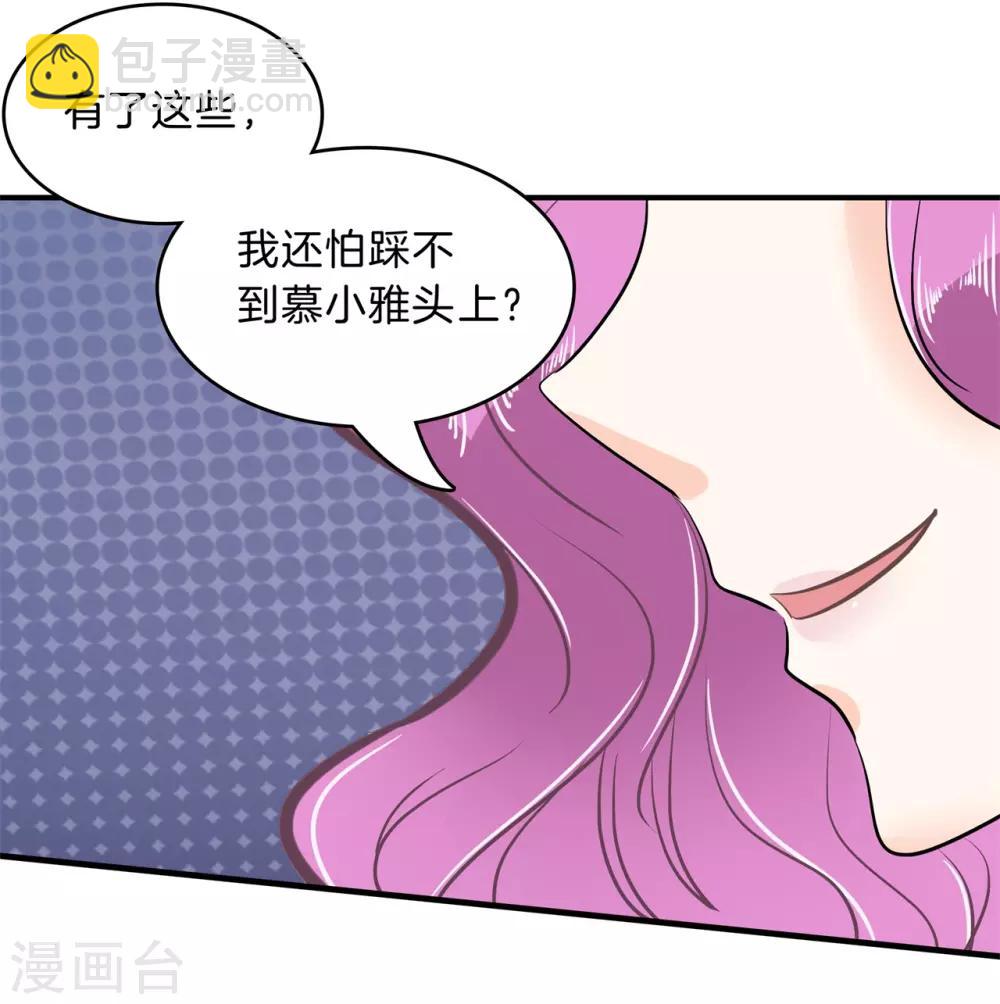 第143话 后援团的幕后黑手-第144话