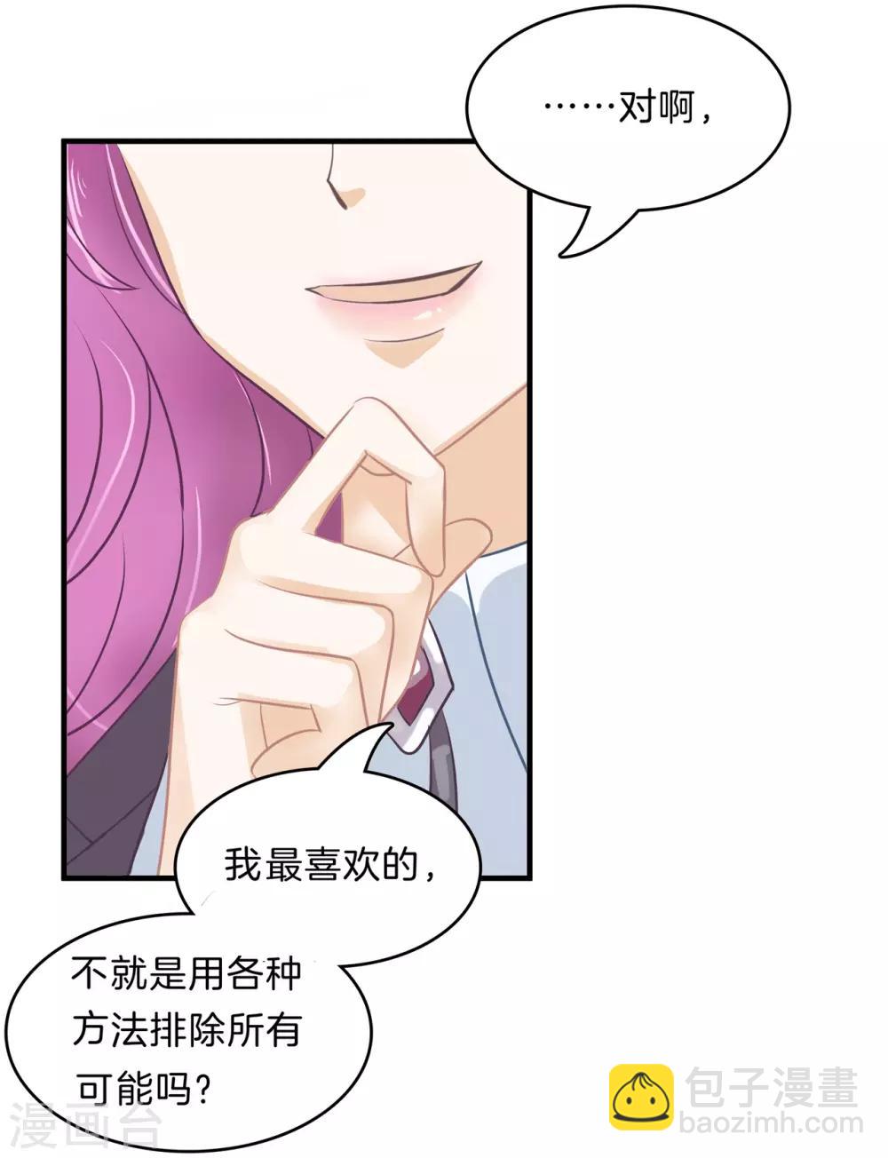第143话 后援团的幕后黑手-第144话