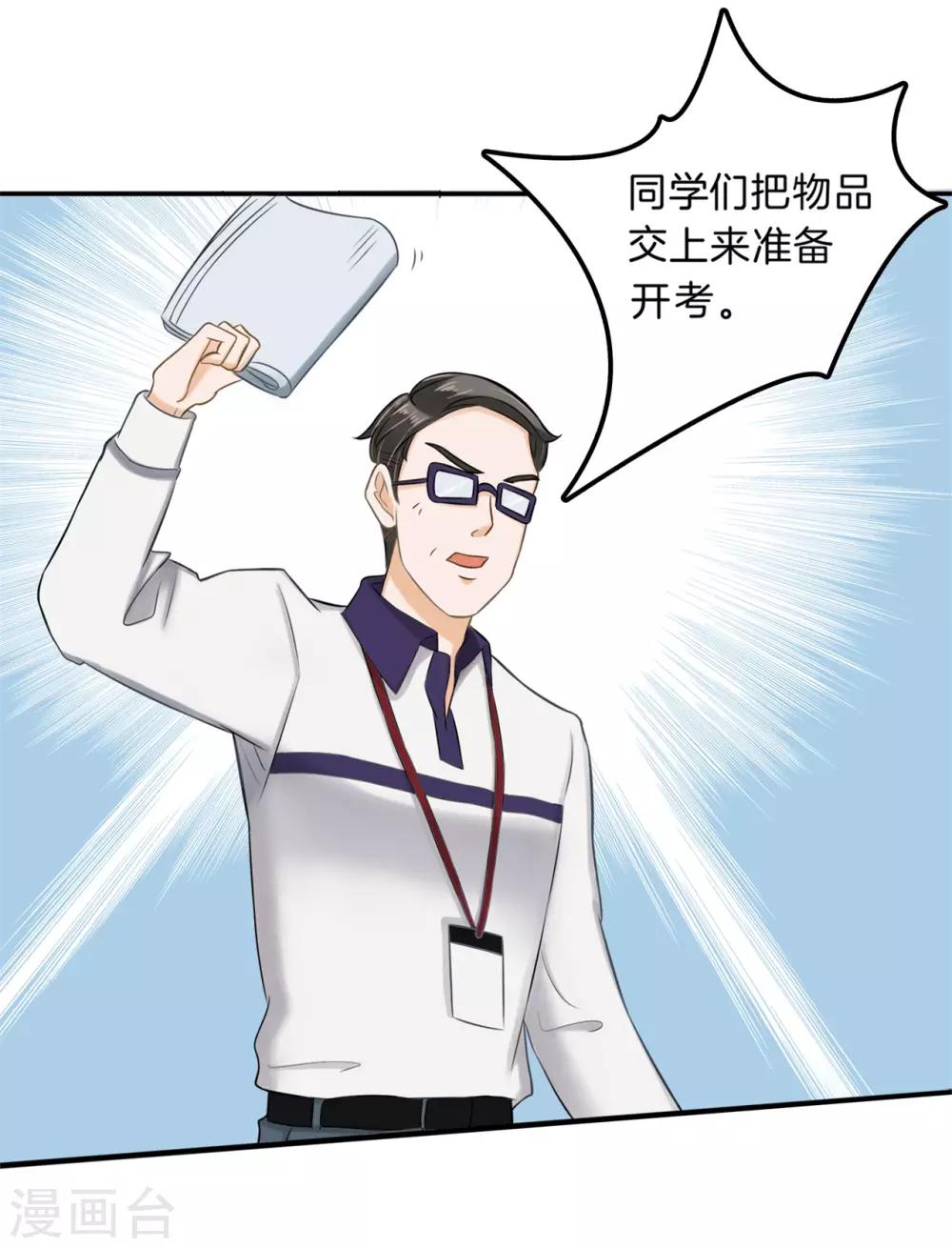 第143话 后援团的幕后黑手-第144话