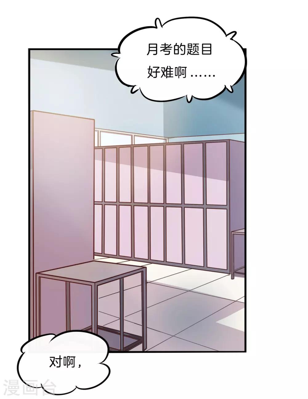 第143话 后援团的幕后黑手-第144话