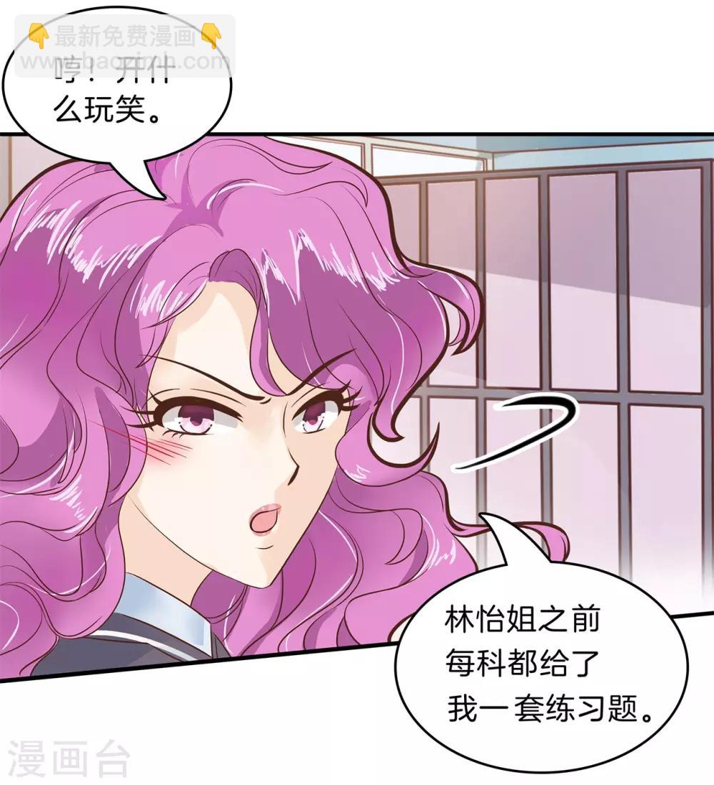 第143话 后援团的幕后黑手-第144话