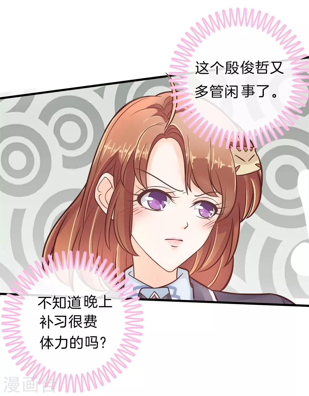 第145话 越来越想得到你-第146话