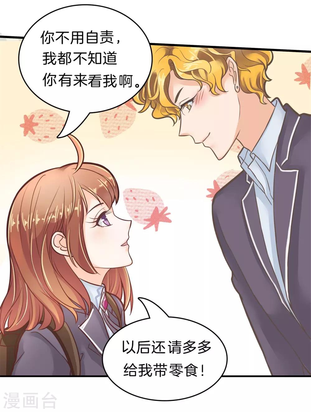 第145话 越来越想得到你-第146话