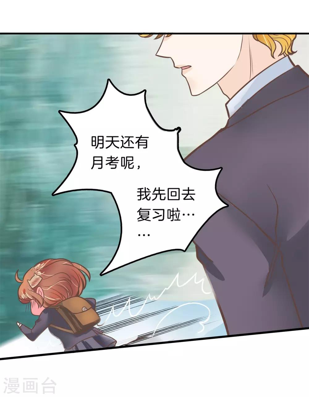 第145话 越来越想得到你-第146话