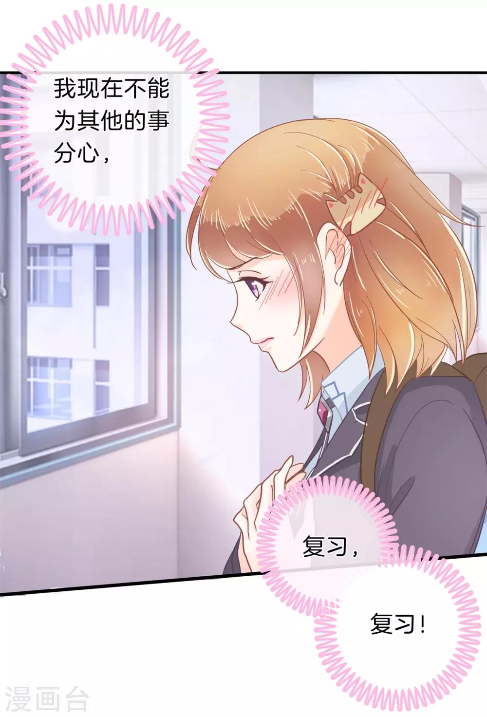 第145话 越来越想得到你-第146话