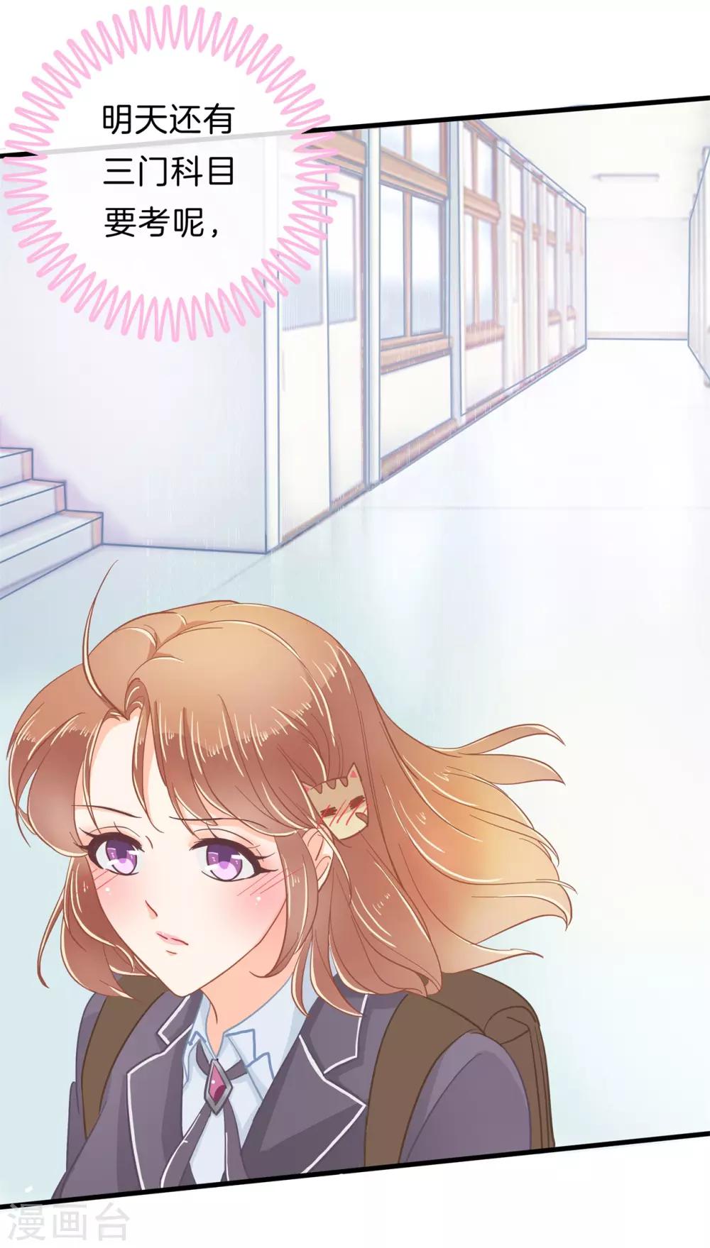 第145话 越来越想得到你-第146话