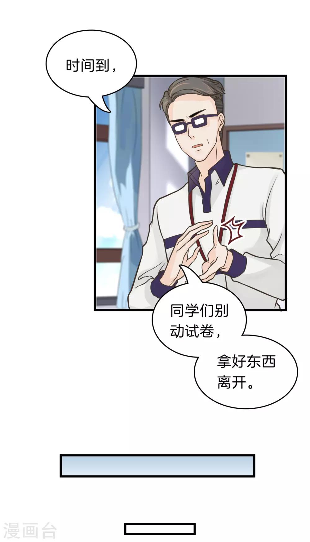 第145话 越来越想得到你-第146话