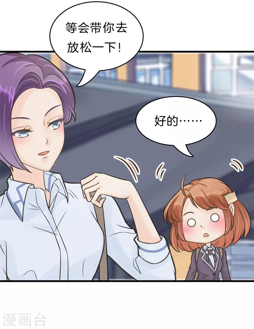 第145话 越来越想得到你-第146话
