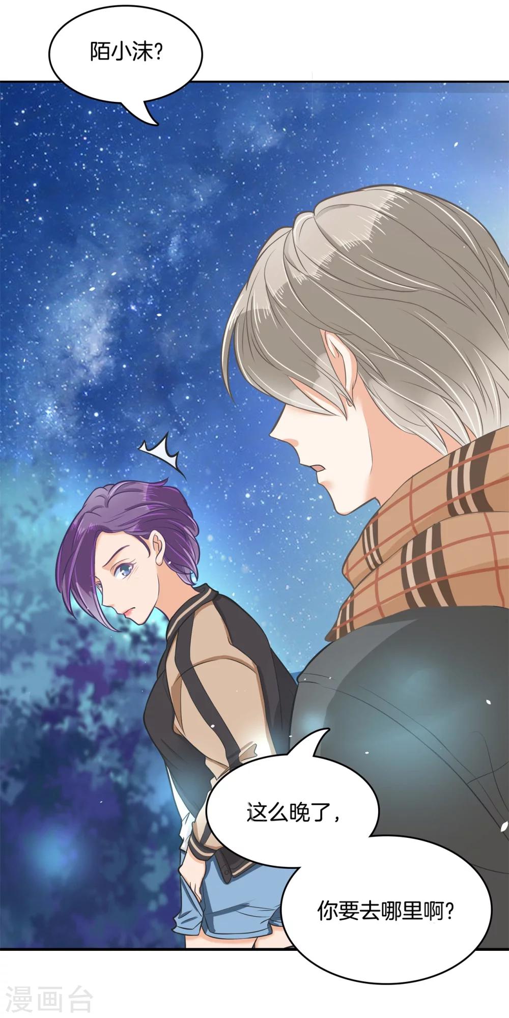第147话 或许我能帮到你-第148话