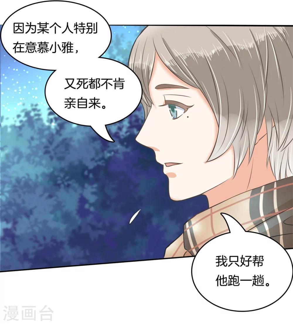 第147话 或许我能帮到你-第148话