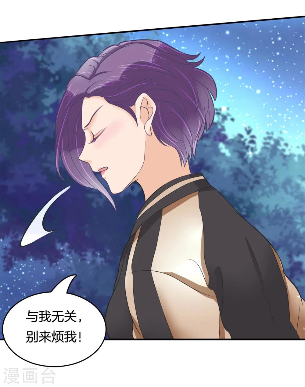 第147话 或许我能帮到你-第148话