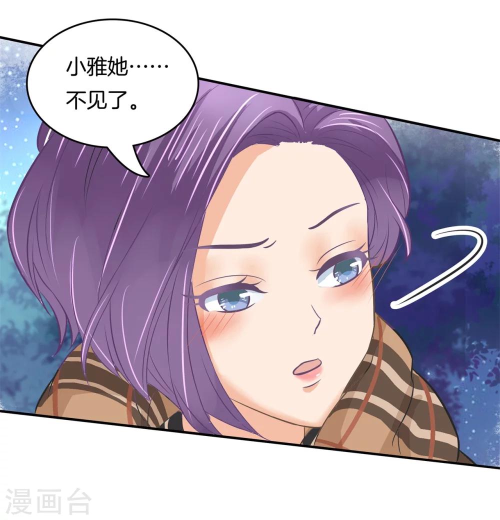 第147话 或许我能帮到你-第148话