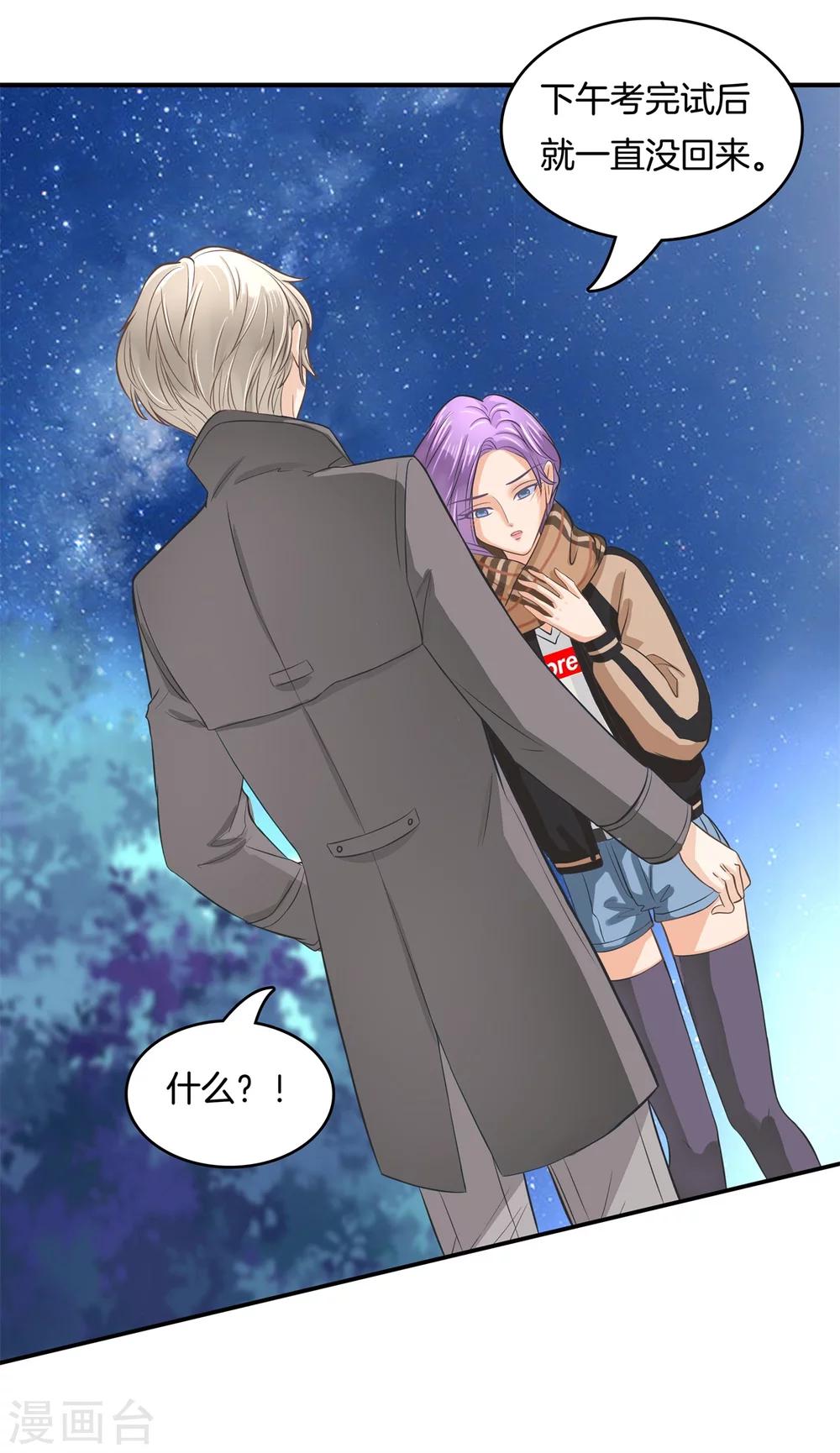第147话 或许我能帮到你-第148话