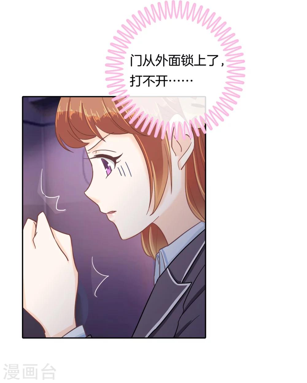 第147话 或许我能帮到你-第148话