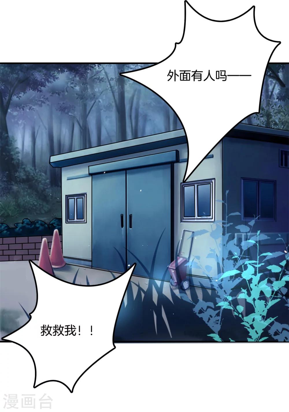 第147话 或许我能帮到你-第148话