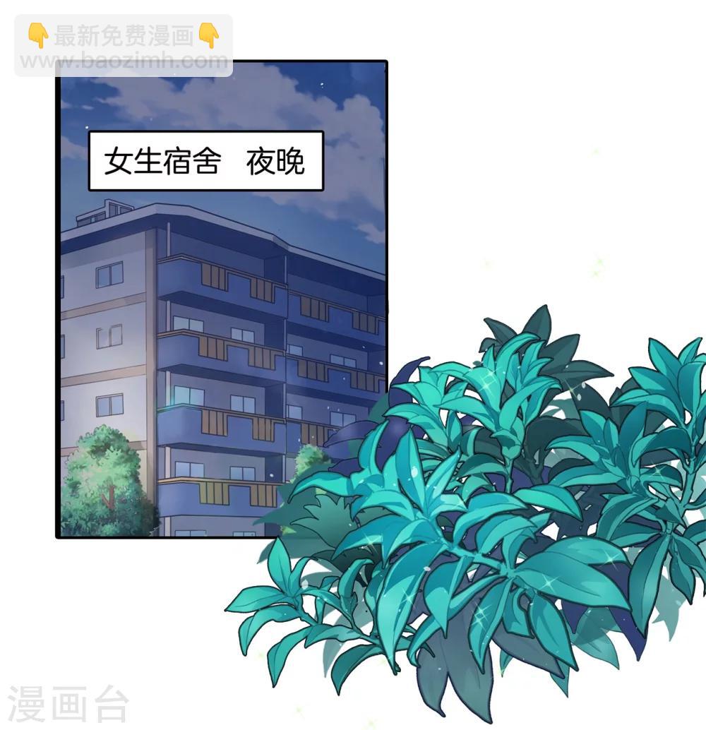 第147话 或许我能帮到你-第148话