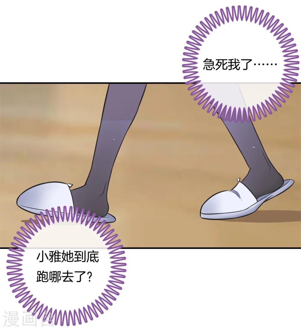第147话 或许我能帮到你-第148话
