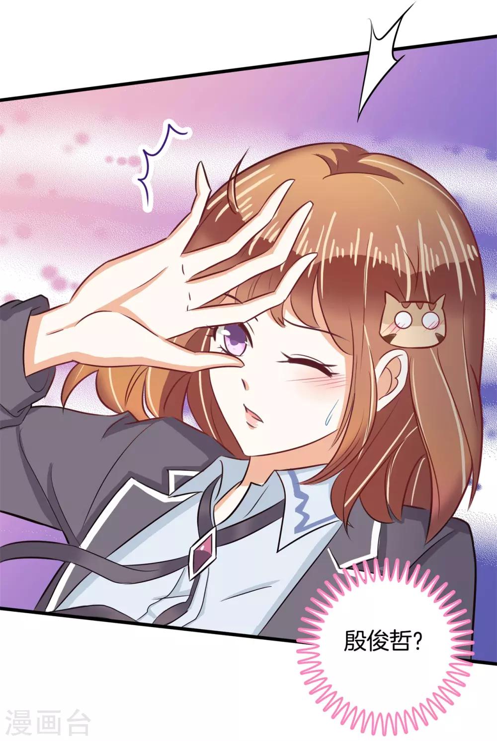 第149话 来救我的王子是？-第150话